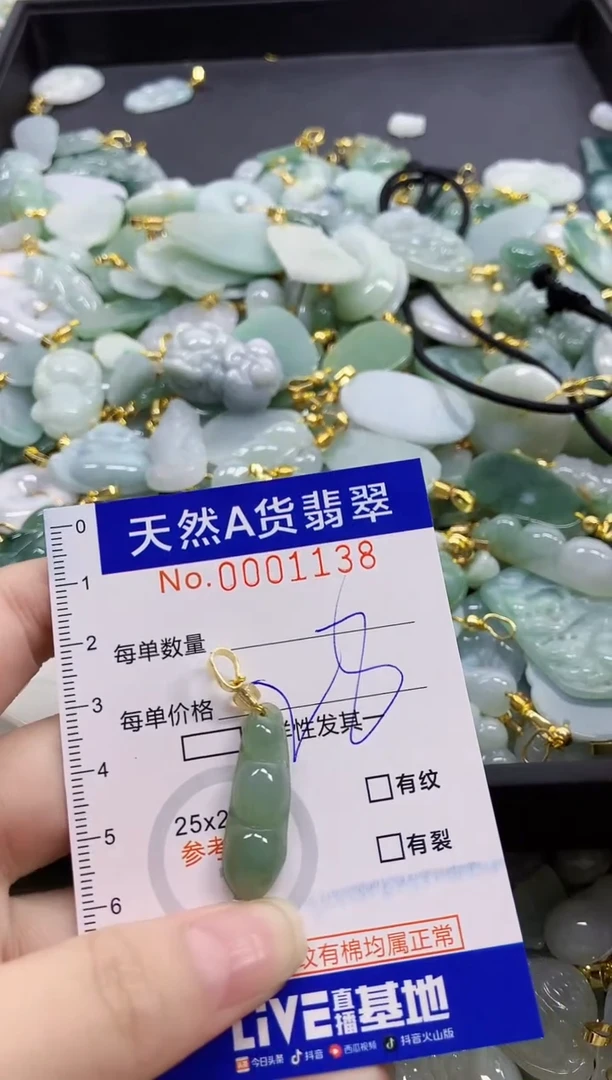 颈饰未镶嵌翡翠天然A货翡翠