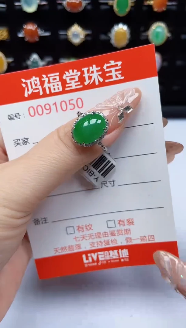 翡翠戒指银S925镶嵌1050