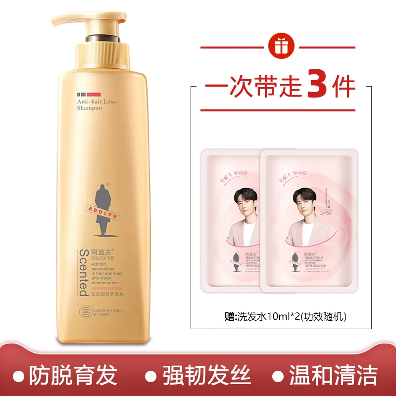阿道夫生姜护理洗发水500ml蓬松强韧发丝持久留香丝滑男女通用款