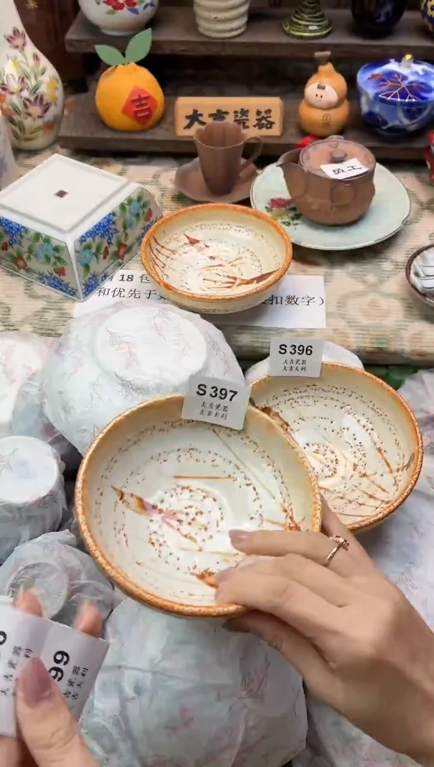 瓷器小**晓   S397