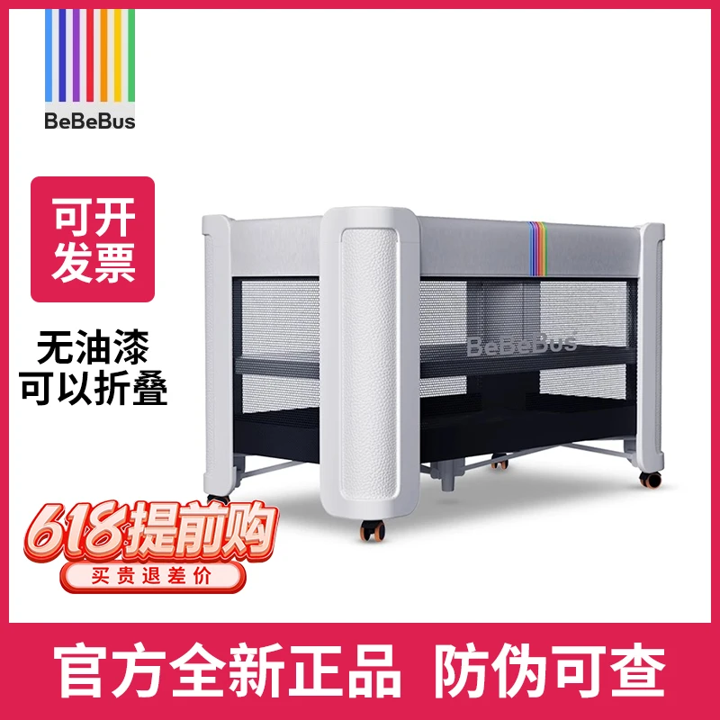 新疆西藏包邮BeBeBus婴儿床拼接大床筑梦家新生小床可移动多功能