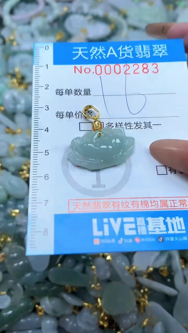 颈饰未镶嵌翡翠净货挂件-2283