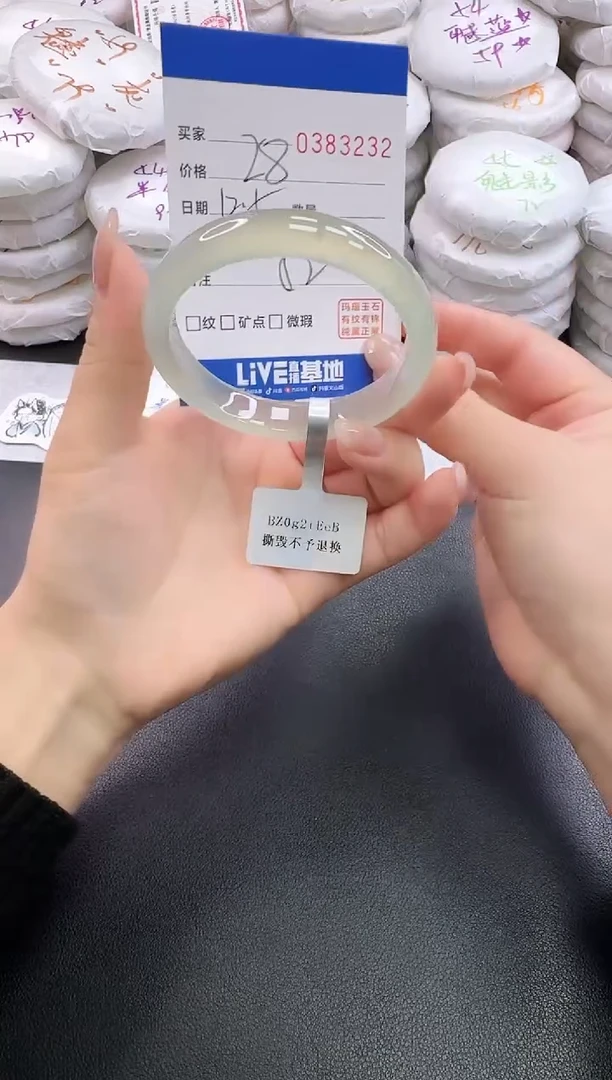 手镯玛瑙/玉髓未镶嵌3232