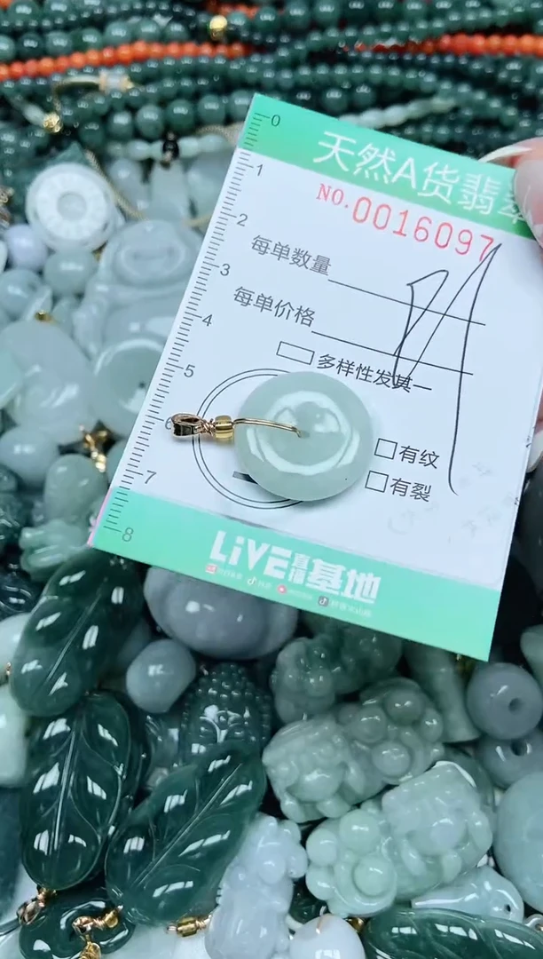 颈饰未镶嵌翡翠翡翠