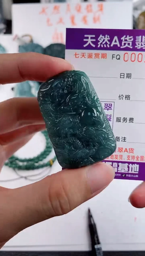 颈饰未镶嵌翡翠多样性随机一件发货 方九龙牌68