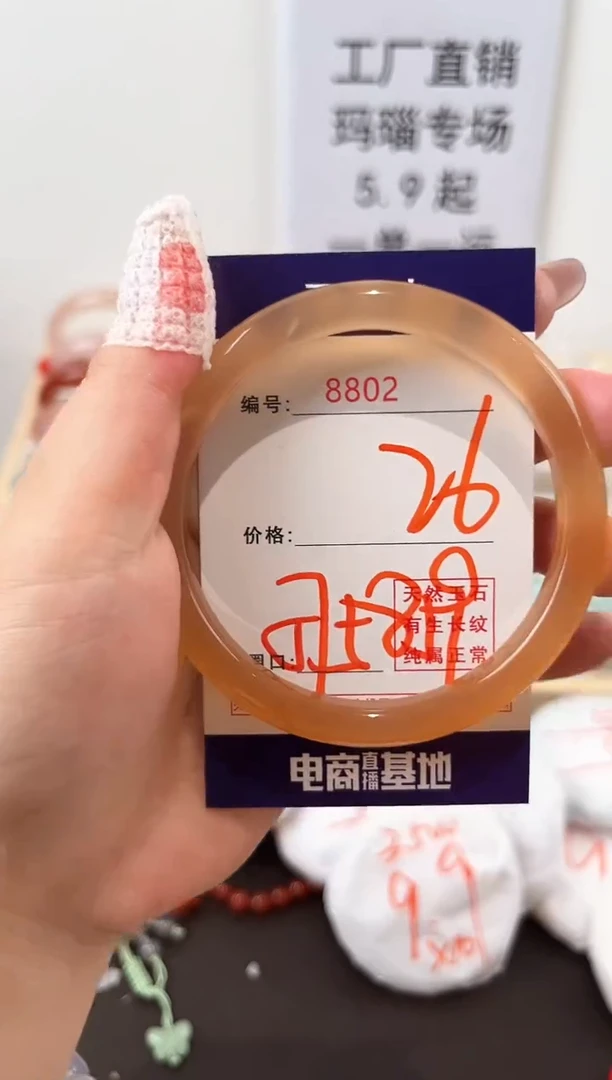 未镶嵌玛瑙/玉髓珠宝奇石8802