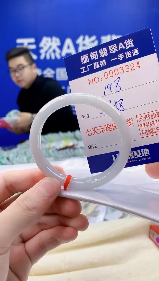 未镶嵌手镯翡翠24