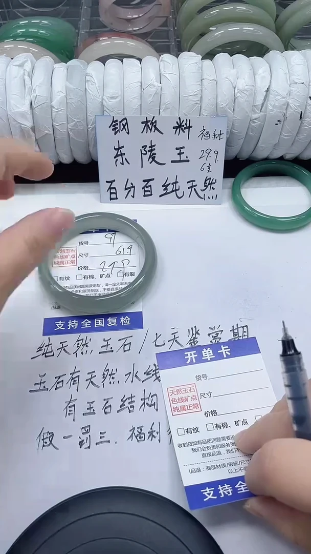 未镶嵌手镯石英质玉97-61/62