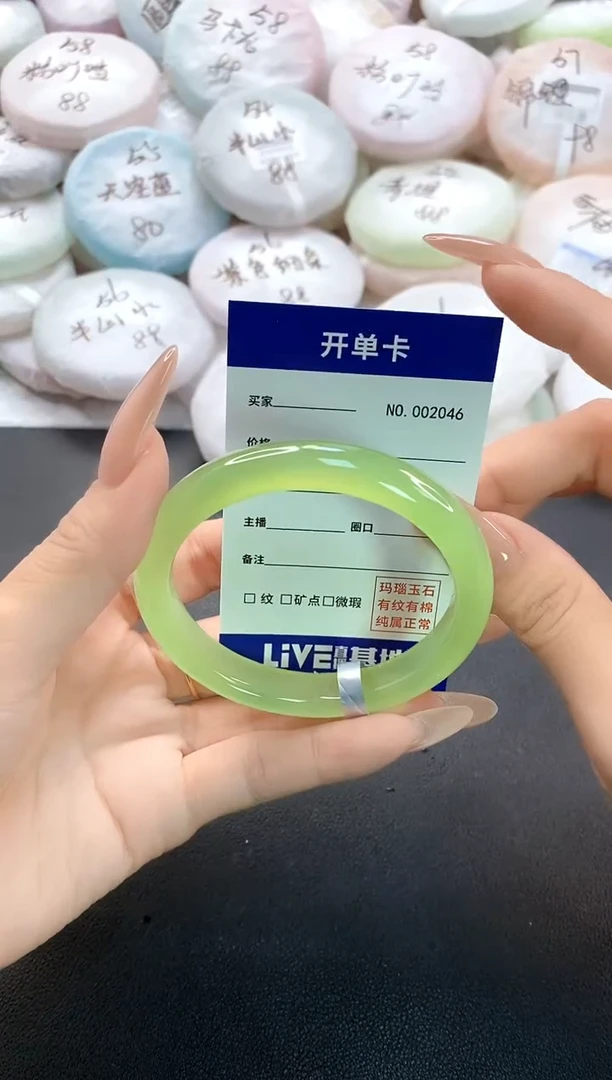 手镯玛瑙/玉髓未镶嵌2046圈口56