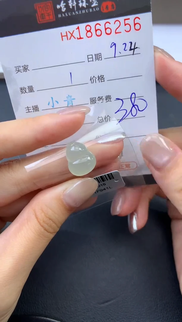 未镶嵌挂件翡翠哈轩 挂件1