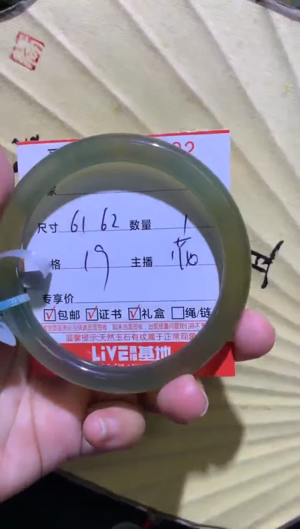 手镯玛瑙/玉髓未镶嵌00032