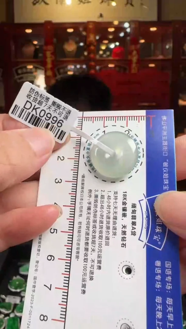 翡翠未镶嵌颈饰DK0996平安扣