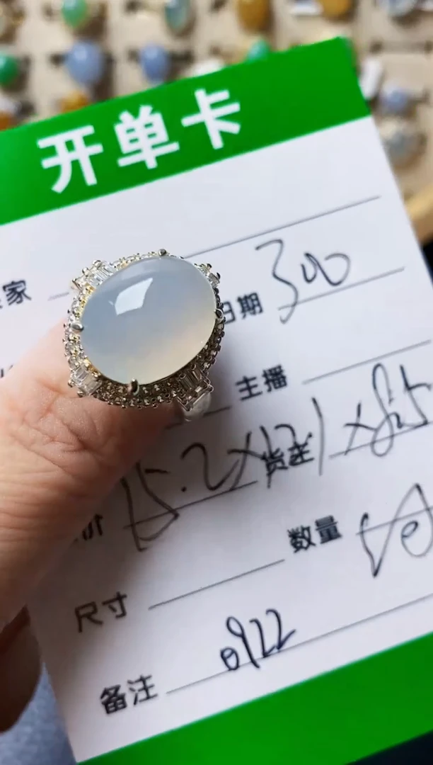 未镶嵌戒指翡翠0922