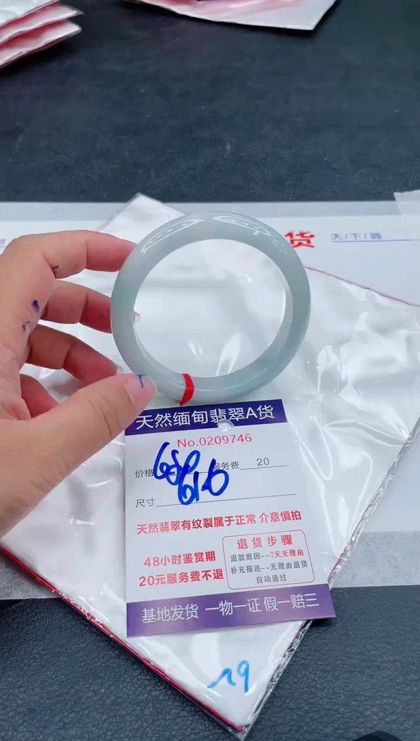翡翠手镯未镶嵌680.00