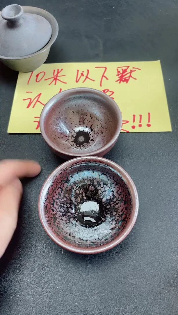 【闪购商品】茶盏40微瑕2只