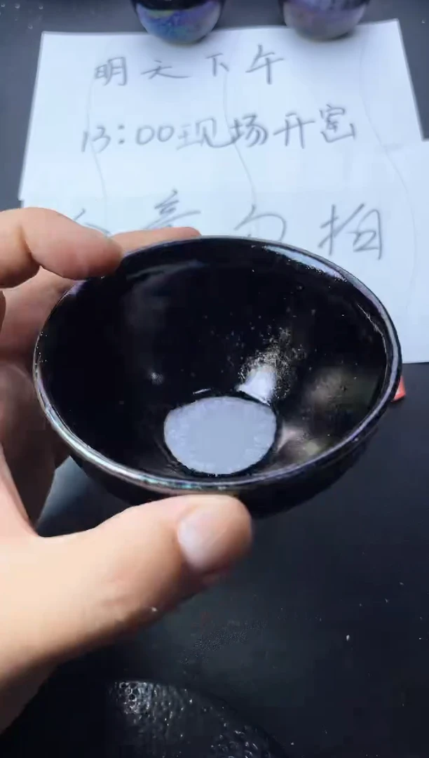 茶盏45（微瑕）叶紫建盏叶紫