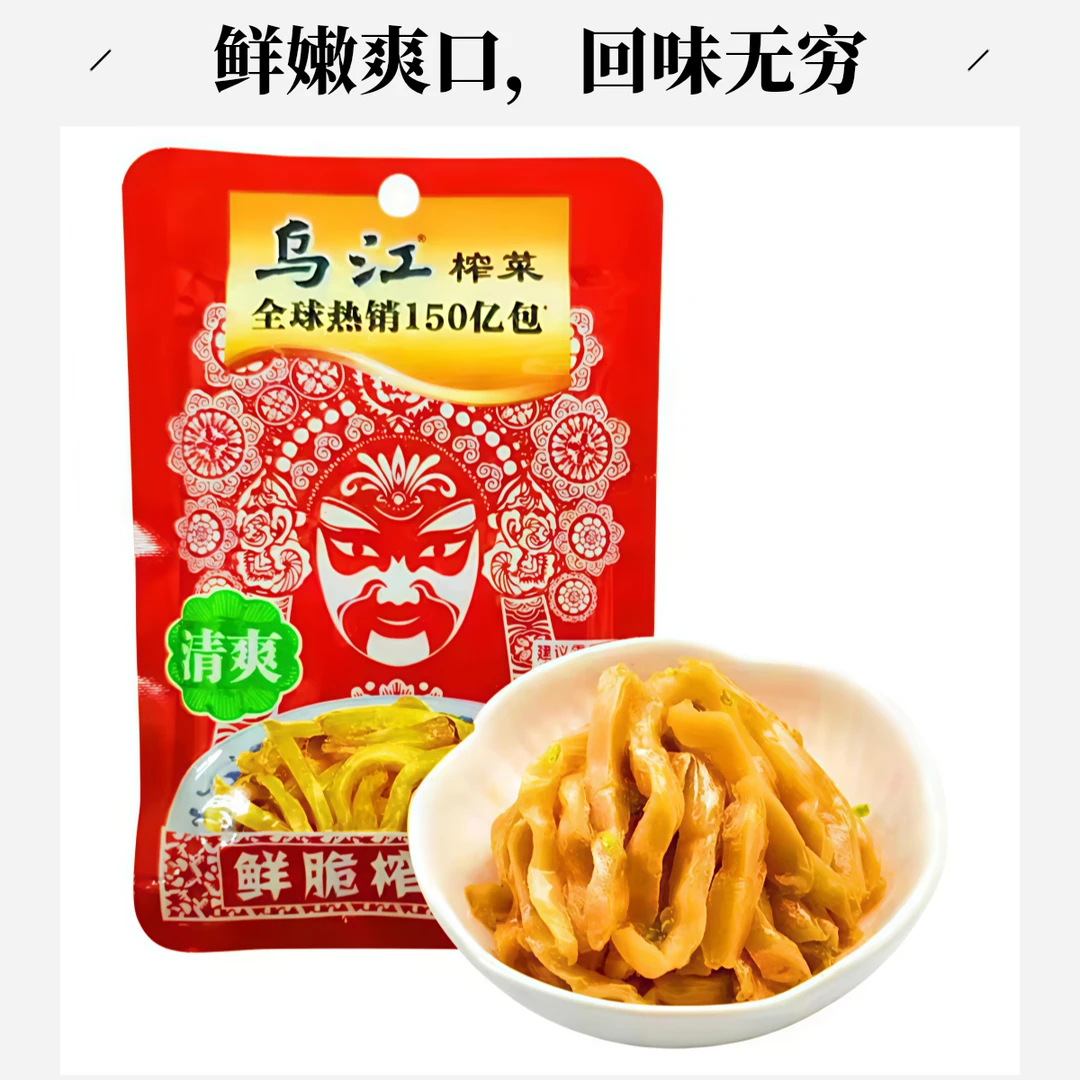 【优品仓精选】品多多优选乌江榨菜鲜爽榨菜丝60g下饭菜