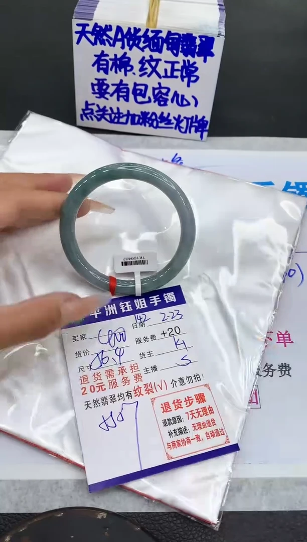 【闪购商品】翡翠手镯未镶嵌111111111