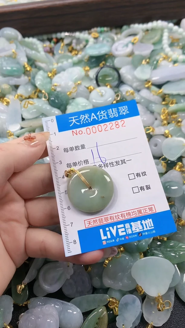 颈饰未镶嵌翡翠净货挂件-2282