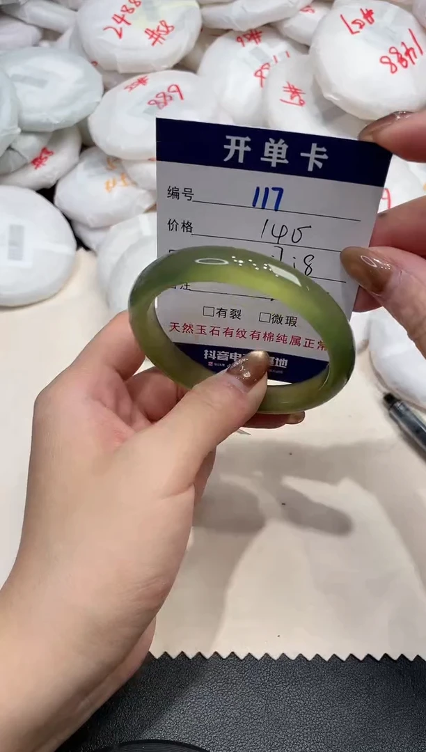 手镯玛瑙/玉髓未镶嵌117