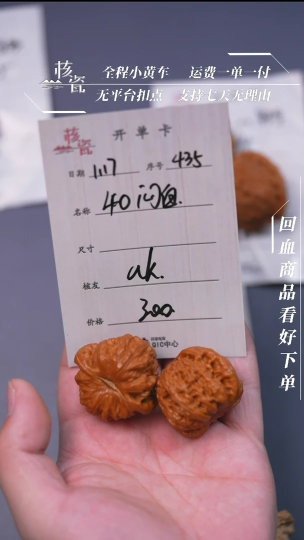 【闪购商品】文玩核桃把件40闷白435