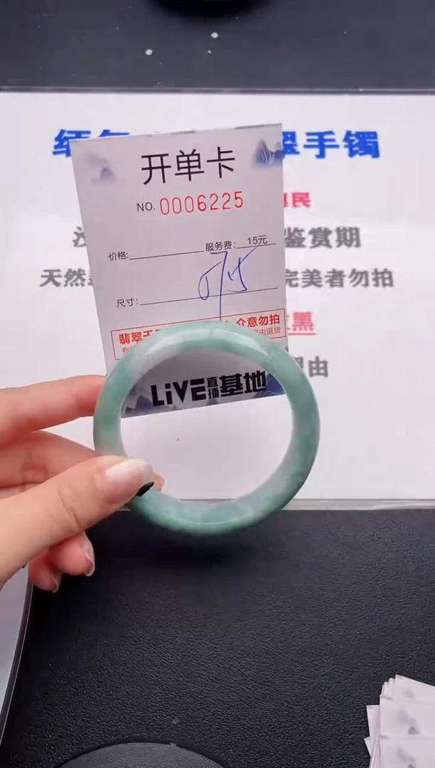 未镶嵌手镯翡翠25