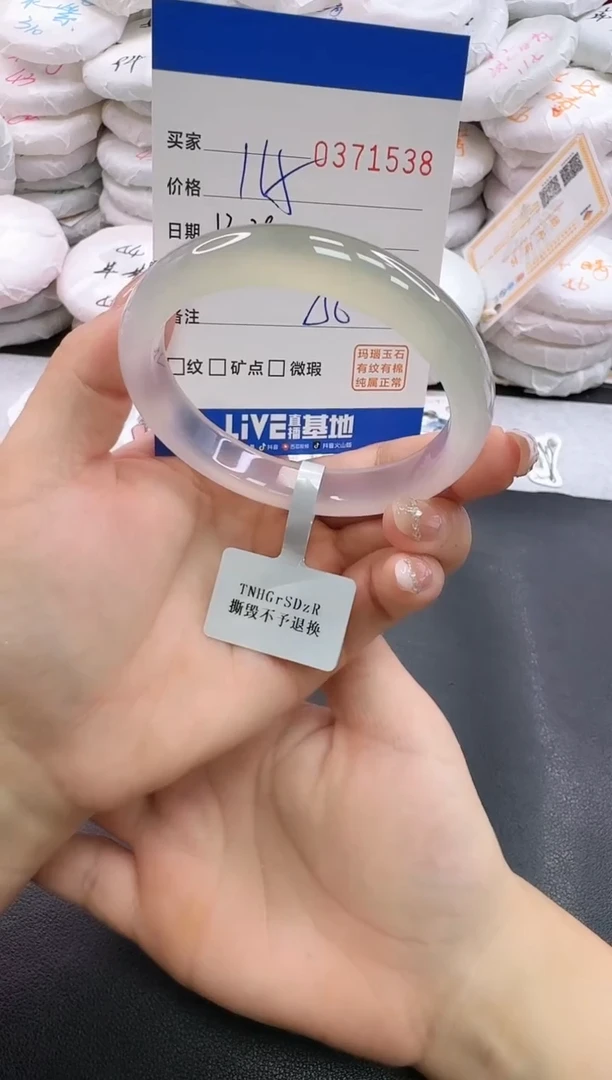 手镯玛瑙/玉髓未镶嵌1538