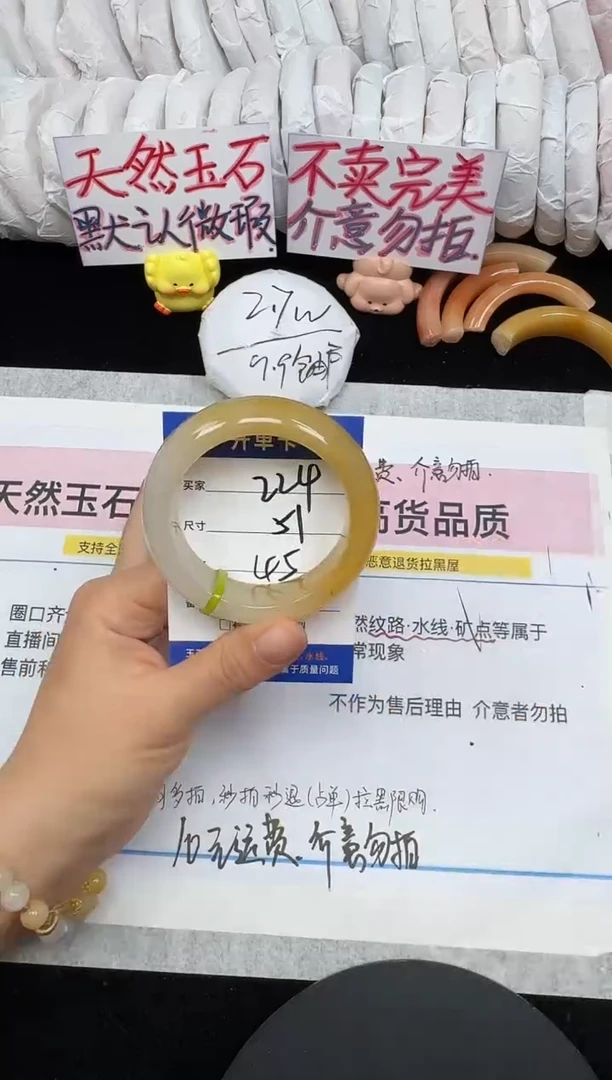 未镶嵌手镯石英质玉224/51