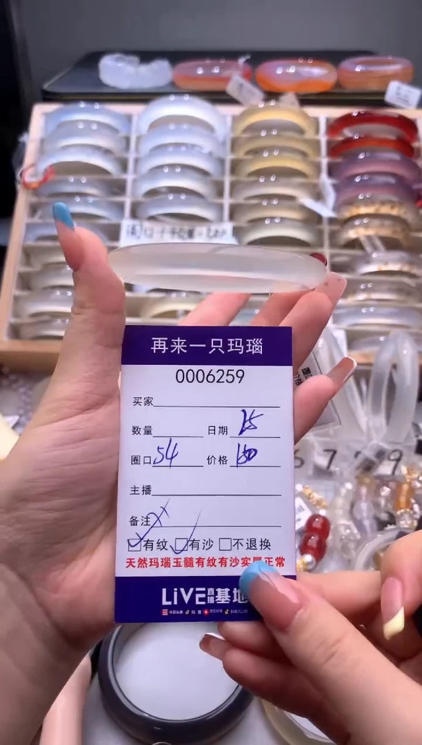 手镯玛瑙/玉髓未镶嵌6259