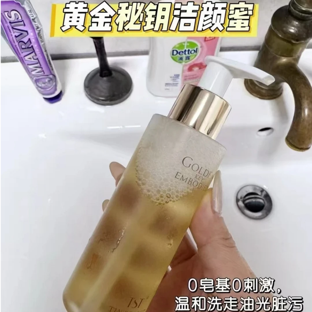 TST黄金秘钥洁颜蜜 洗面奶