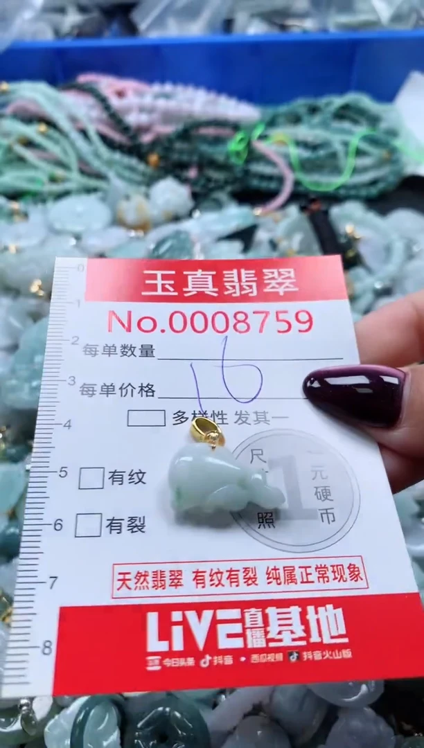 吊坠(不含链)未镶嵌翡翠8759