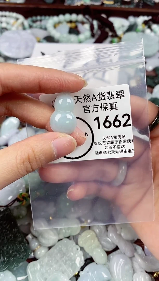 【闪购商品】翡翠颈饰未镶嵌天然A货翡翠1662