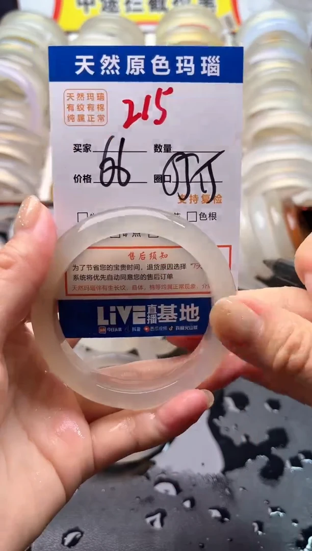 玛瑙/玉髓手镯未镶嵌215