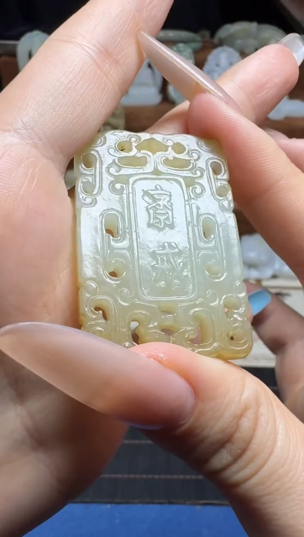 颈饰未镶嵌和田玉1