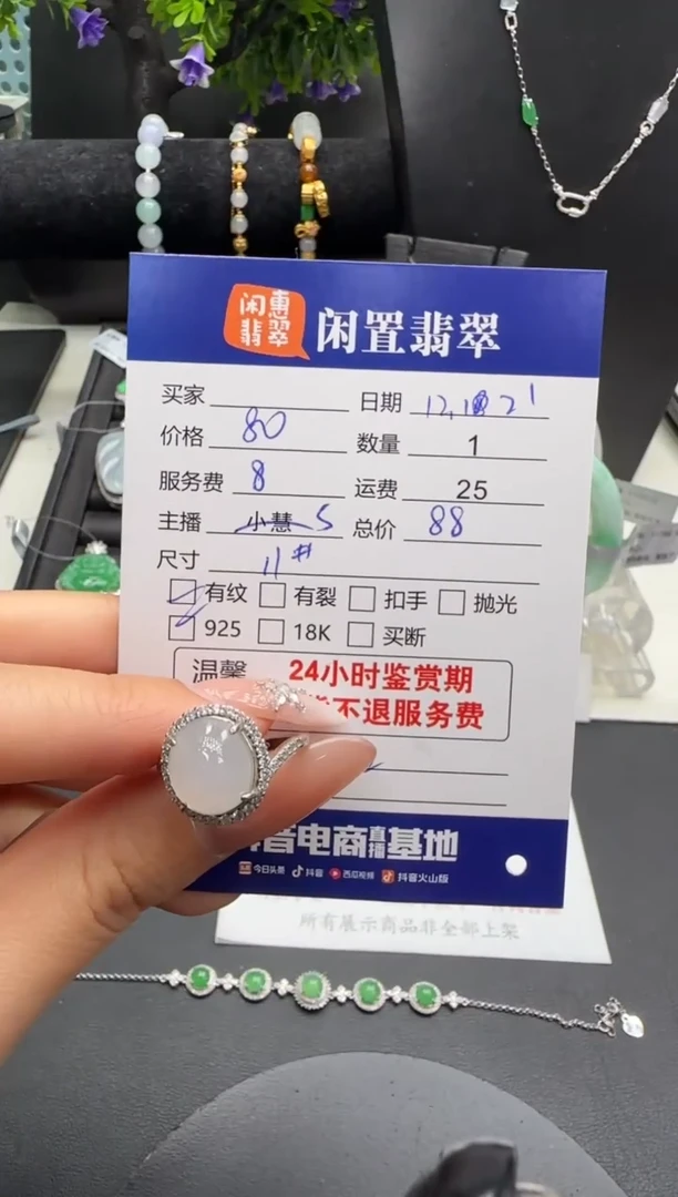 银S925镶嵌戒指翡翠翡翠戒指