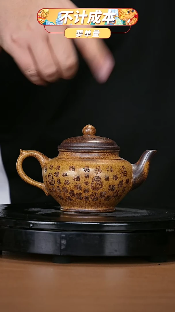 【闪购商品】宜兴原矿高端紫砂
