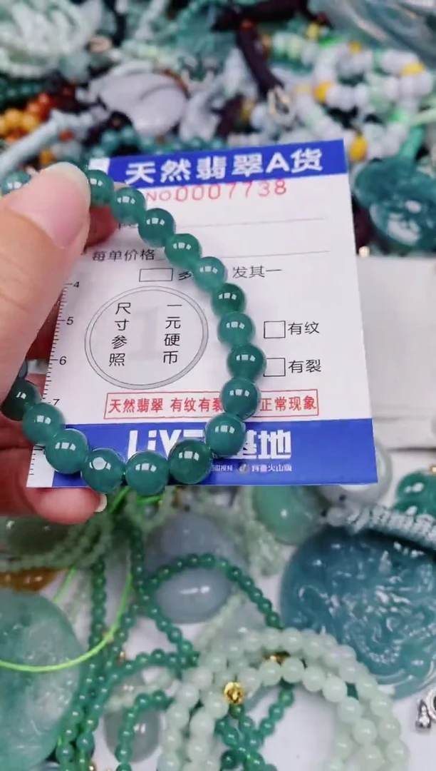 颈饰未镶嵌翡翠00007738