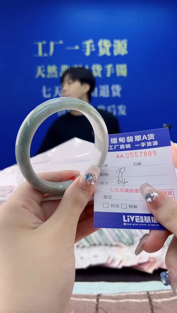 翡翠手镯未镶嵌84天然翡翠A货