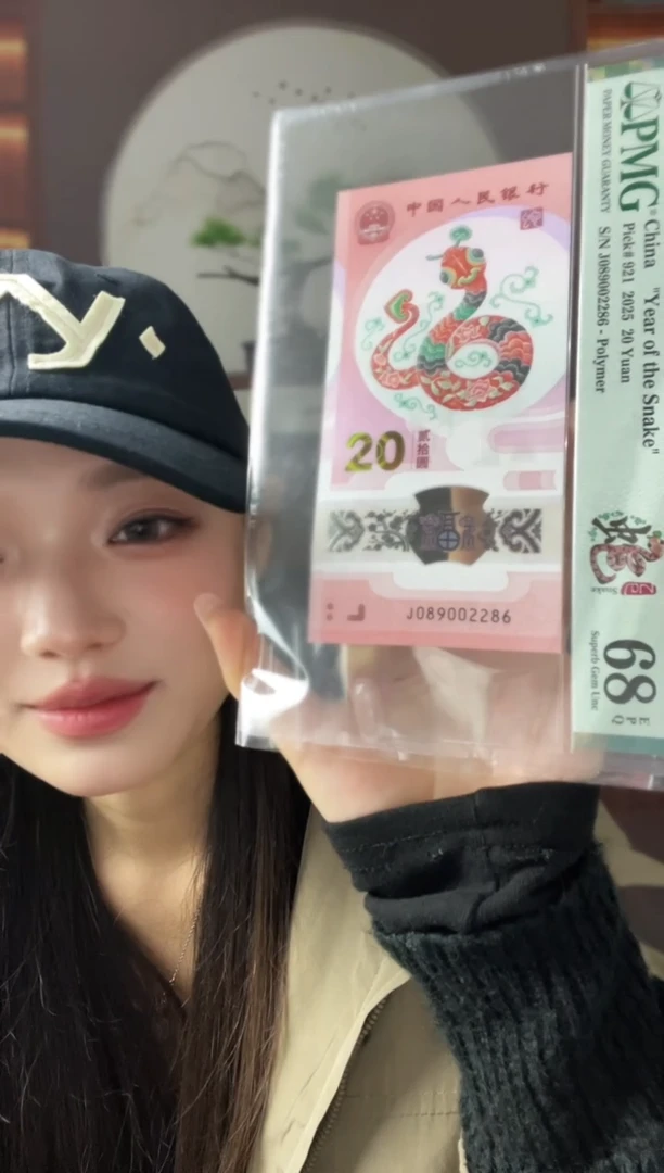 塑料蛇钞圆梦号68分