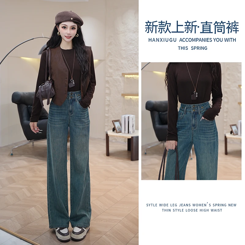 【四面弹】秋季窄版阔腿牛仔裤女2025年新款显瘦宽松直筒裤2418