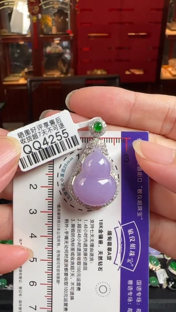 翡翠18K金镶嵌颈饰QQ4255冰紫葫芦