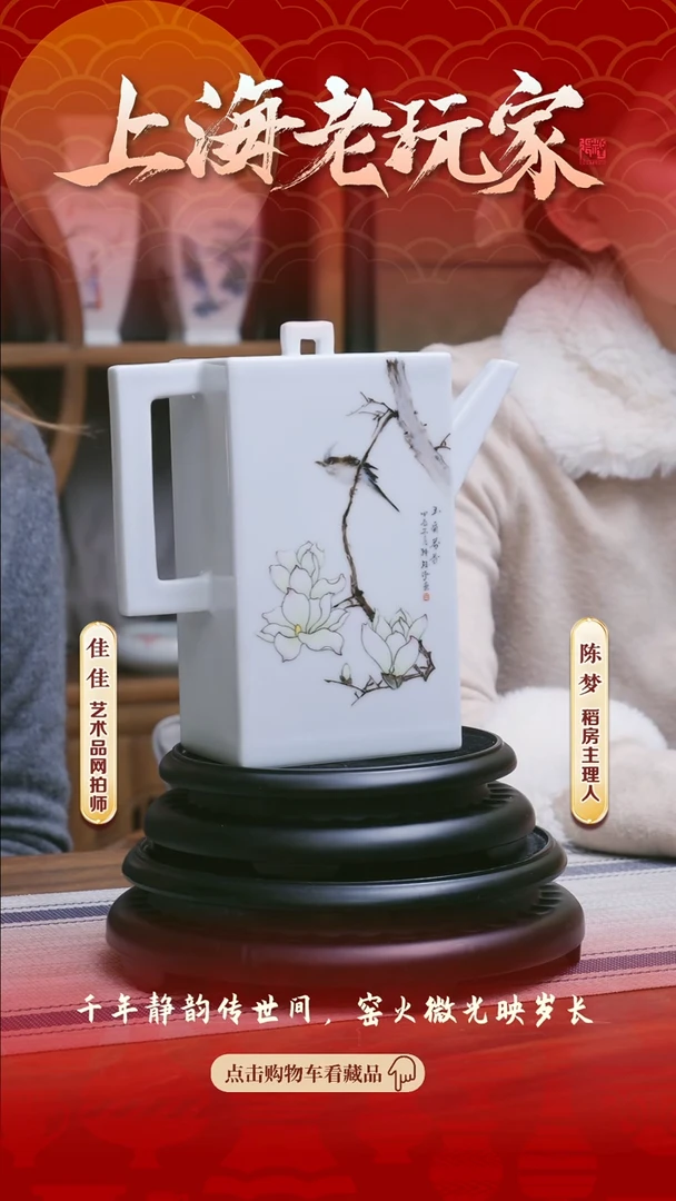 【闪购商品】韩钰泓-1号花鸟大砖方壶