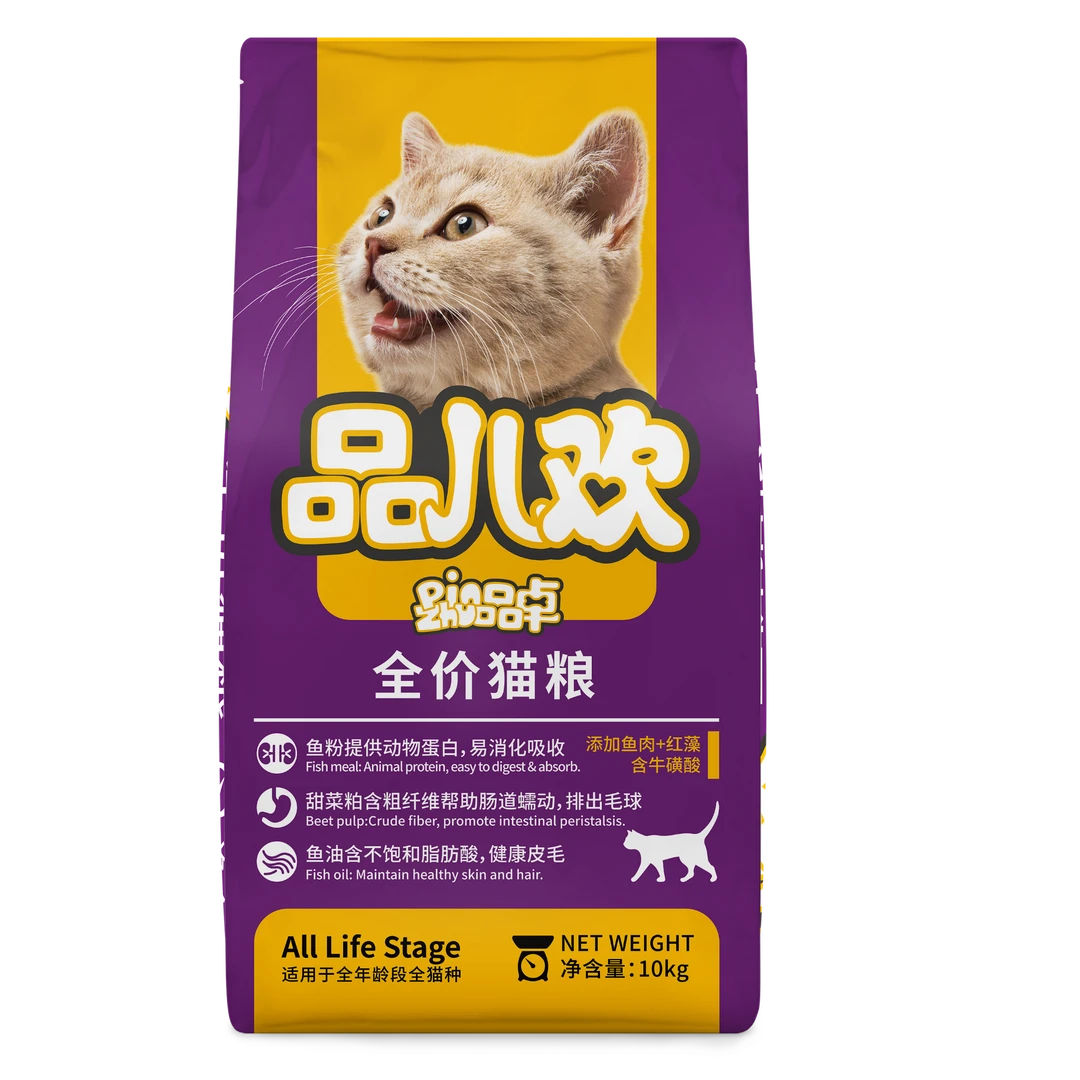 品卓【新人尝鲜】品卓海洋鱼安心猫粮营养全面呵护肠胃泌尿道250g