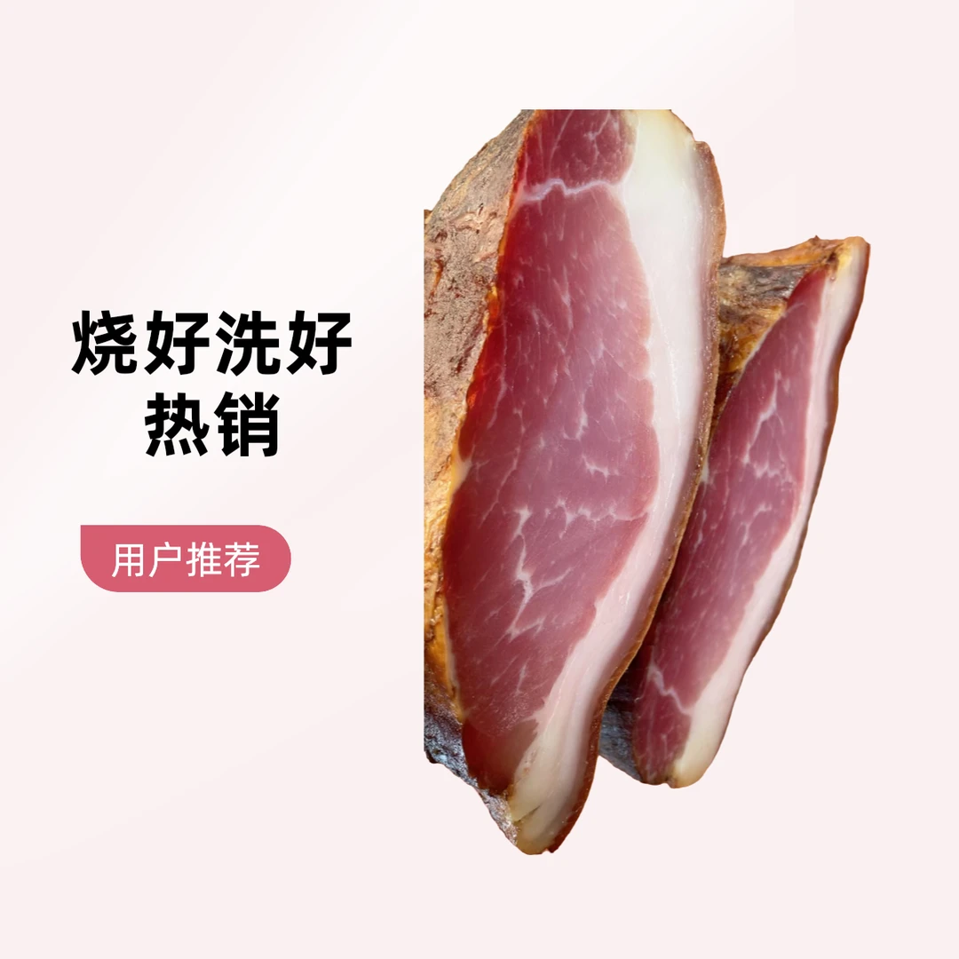 3斤土家腊后腿肉 湖北恩施土特产手工烟熏腊肉瘦多肥少散装