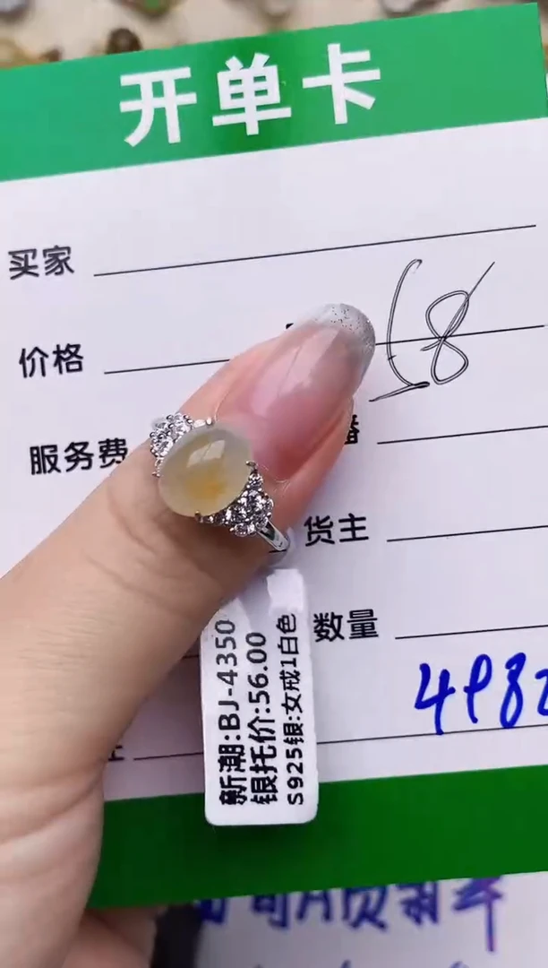 银S925镶嵌戒指翡翠4982