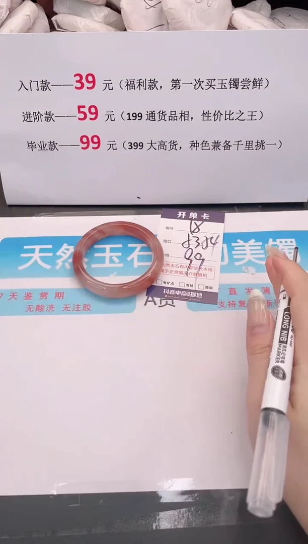 未镶嵌手镯石英质玉18