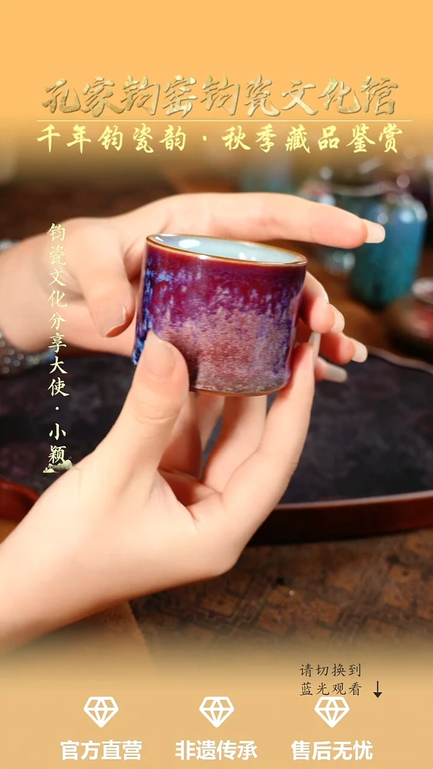 孔家钧窑艺术欣赏-繁花扳指杯