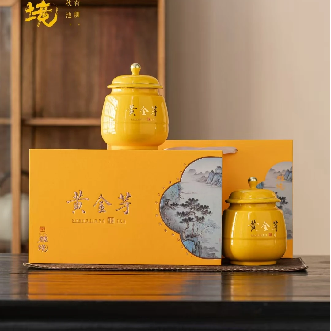 黄色【雅境/寄与爱茶人】双瓷罐 黄金芽礼盒装 两款随机