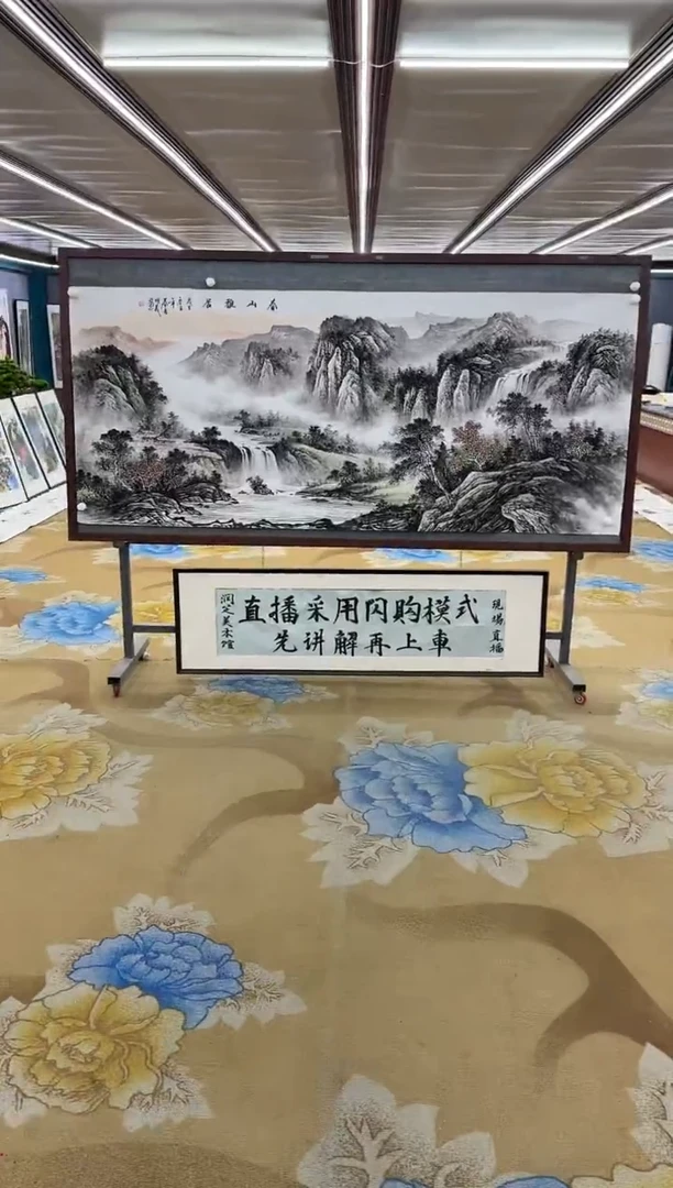 【闪购商品】绘画绘画Y-邵明义-小八尺-山水画  