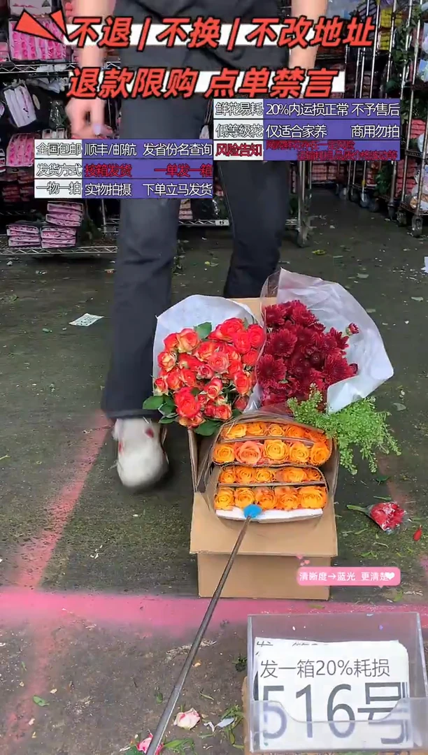 516号♥含20%耗损发一箱